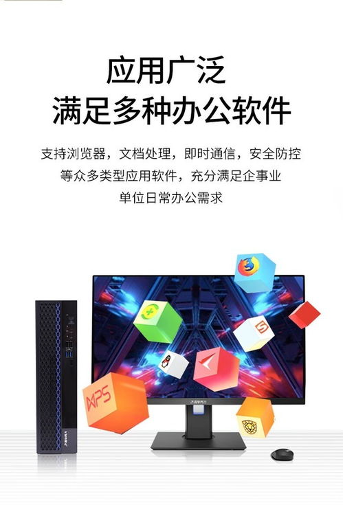 清華同方超翔tl630 v001 2國產(chǎn)信創(chuàng)電腦成都5299元