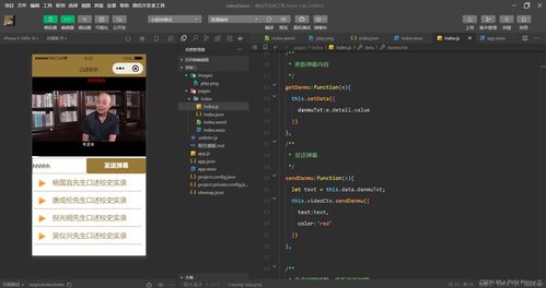 移動(dòng)軟件開發(fā) 微信小程序 第三次實(shí)驗(yàn)
