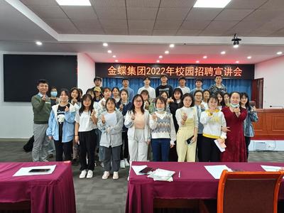 財(cái)經(jīng)管理學(xué)院會(huì)計(jì)系金蝶基地第10期訂單班招生——聚焦藝術(shù)文化咨詢服務(wù)領(lǐng)域