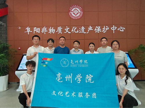 踐行傳統(tǒng)文化，點亮育人芳華——文化藝術(shù)服務(wù)團(tuán)赴阜陽非遺保護(hù)中心開展實踐調(diào)研